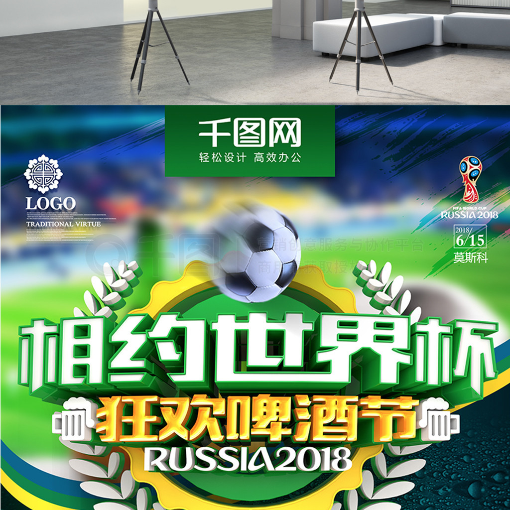 未来足球